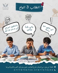 دورات تقوية • متوسطة وإعدادية • أبو غرق حي السلام