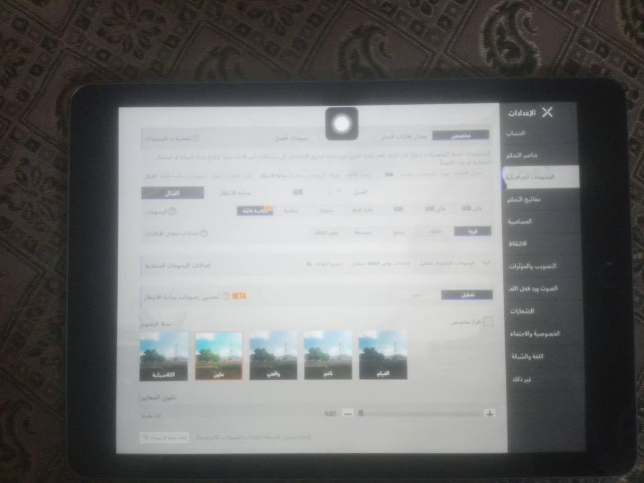 السلام عليكم ايباد الجيل السادس ذاكره 128 يدعم ببجي مع التحديث 90 فريم جهاز فقط بدون كرتون وشاحنه وكفر نظافه 90% جهاز ما مفتوح للبيع او مراوس ايش عندك نزل


**إذا كنت صاحب هذا الإعلان وتريد حذفه لأي سبب، رجاءا أرسل رسالة إلى الدعم الفني**