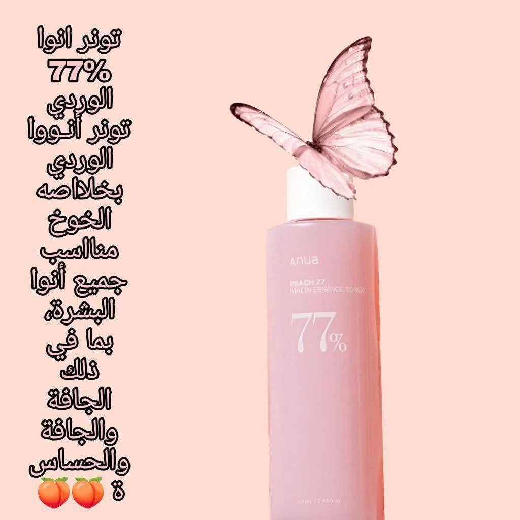 #يتوفر_جميع_المنتجات_الاصليه_وعطور_واكسسورات
#للجميع


**إذا كنت صاحب هذا الإعلان وتريد حذفه لأي سبب، رجاءا أرسل رسالة إلى الدعم الفني**