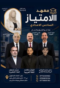 معهد الامتياز • دورات السادس • ٢١/٥/٢٠٢٦