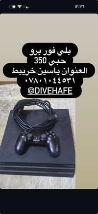 بلي نظيف • استخدام قليل • ياسين خريبط