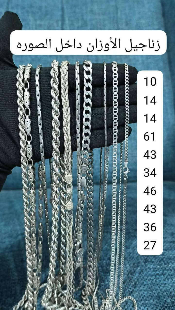 فضيات إيطالي وتايلندي عيار 925 الاوزان داخل الصوره ويوجد توصيل لكل العراق العنوان بغداد الميدان سوق هرج قرب مقهى ام كلثوم مقابل ركن الكهرب للاتصال  واتساب  *********** البيع جمله ومفرد
