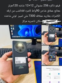 آيكيو • ناصريه
