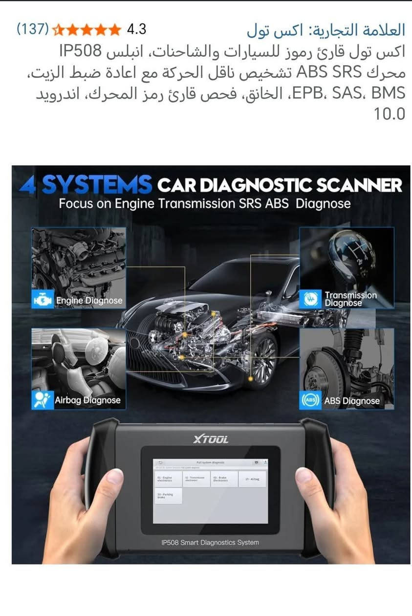 جهاز فاحص اعطال سيارات تحديث مالته مجاني مده الحياة سعر  ع خاص


**إذا كنت صاحب هذا الإعلان وتريد حذفه لأي سبب، رجاءا أرسل رسالة إلى الدعم الفني**