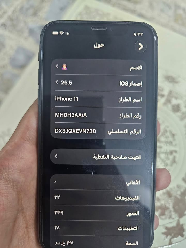 السلام عليكم ايفون 11 عادي للبيع نظيف ما مبدل بيه اي شيء مكفول كفاله عامه
بطاريه 80 

ذاكره 128

للتواصل واتساب         ‭***********‬
