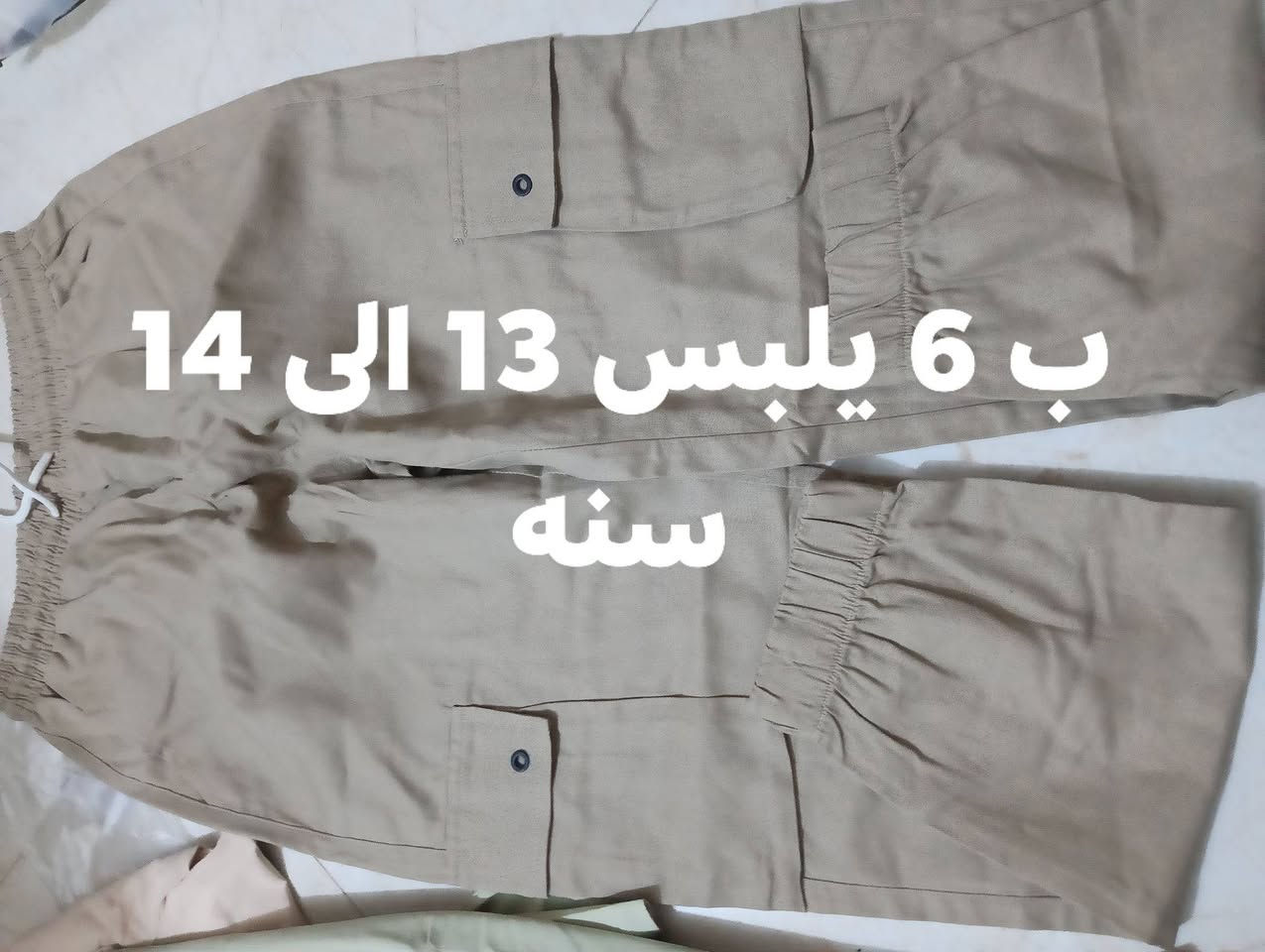 أي احد يحب يستفسر على شي يراسلني وهذا حساب بيج مال الواتسب الي يحب ينظم اله انشر البضاعة يوميه وكلشي متوفر وأسعار فلس ونص
https://chat.whatsapp.com/DPIKGKmyPNu2SQjMknwJF0?mode=gi_t


**إذا كنت صاحب هذا الإعلان وتريد حذفه لأي سبب، رجاءا أرسل رسالة إلى الدعم الفني**