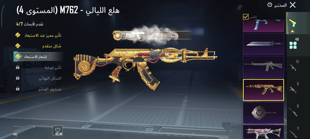 مرواس  حساب مفول اوبيع خوذه الجحيم اوبيه صندوك البي 90ام الحصان مطلعه اوحساب مفول مرواس بقوه منه اونطي فرق بسيط ميخالف اوكون بل الفلوجه اوضمان كون


**إذا كنت صاحب هذا الإعلان وتريد حذفه لأي سبب، رجاءا أرسل رسالة إلى الدعم الفني**