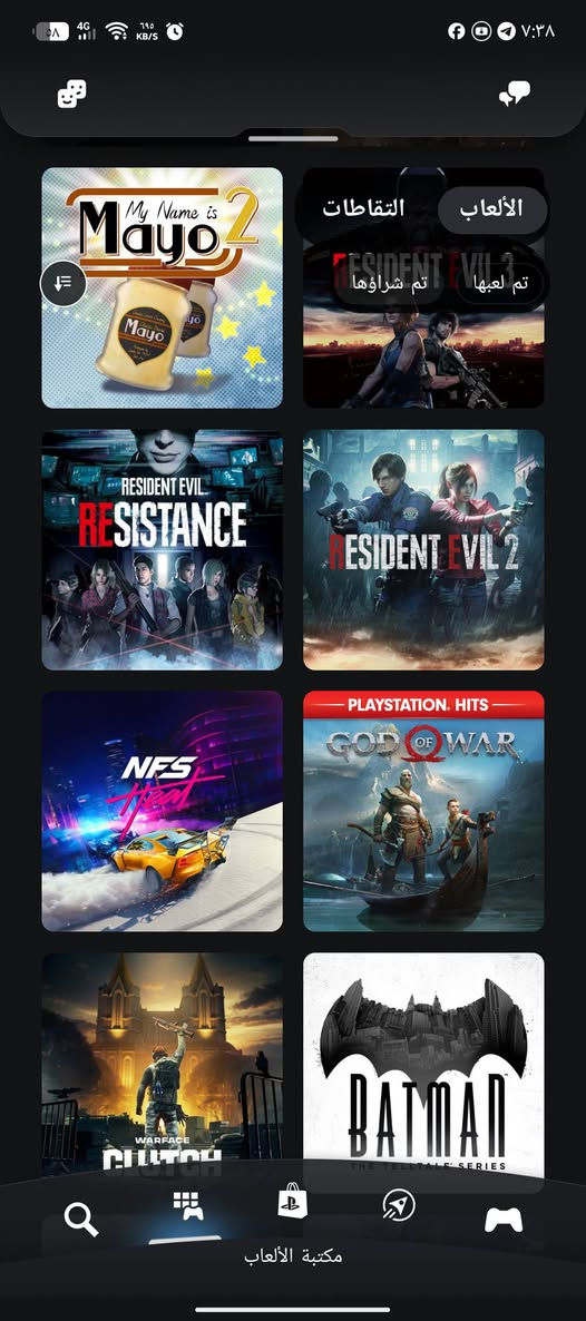 من رخصة الادمن
حساب PlayStation للبيع 

مثل ما موضح بل صور بيه العاب مثل Resident evil 2 و Resident evil 3 و The Crew 2 و نيد فور سبيد هيت و لعبه اواي اوت و عدد البلاتينيوم 2 

سعر الحساب 50 قفله 

شراي وجه ل وجه مكاني حله_كريطعه قرب ملاعب السلام

متواجد واتساب 

***********
