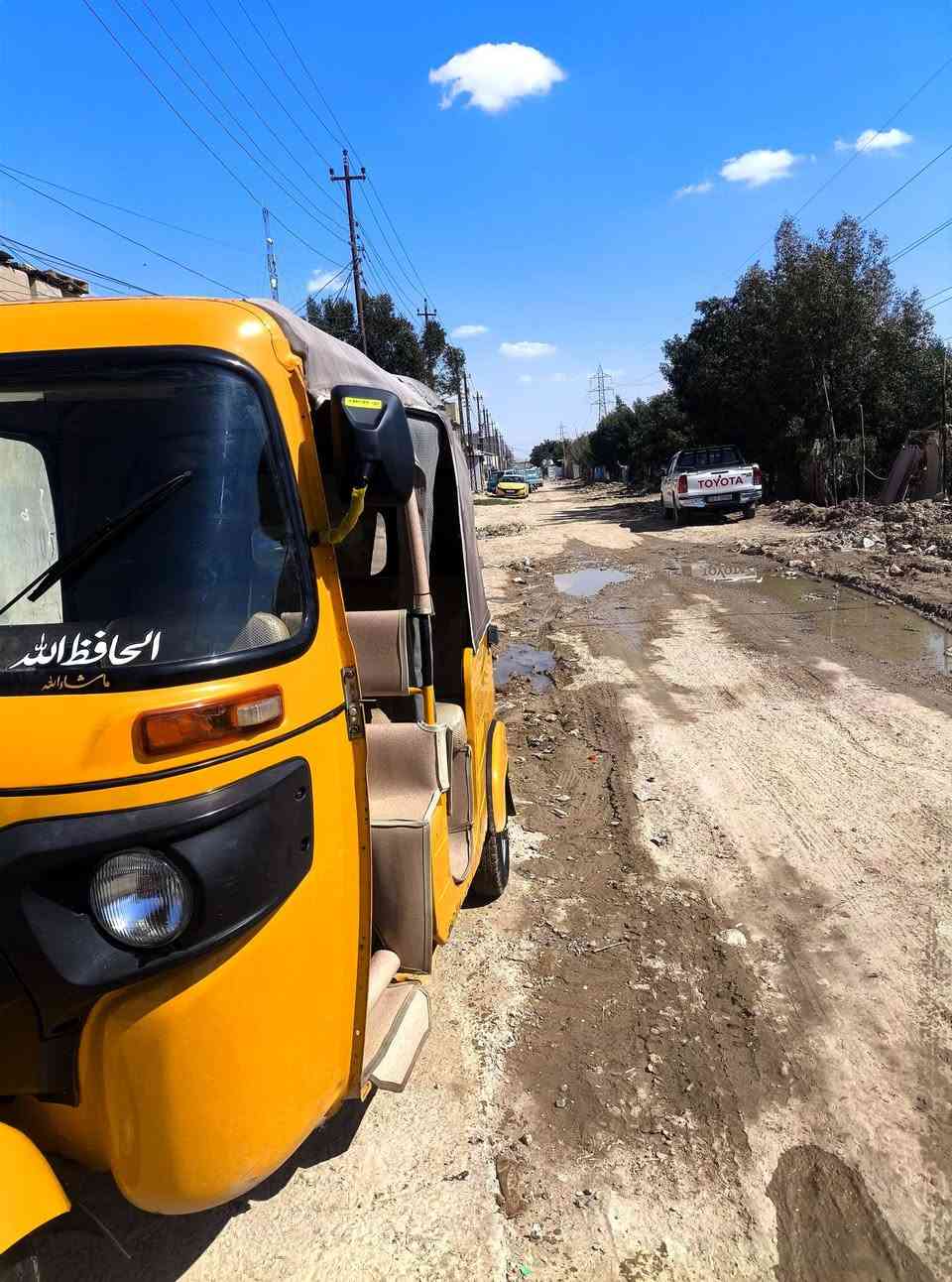 السلام عليكم كيفك 2019 شهر 12 بغداد نهروان ***********
