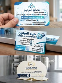 توصيل ماء • كربلاء المقدسه • منازل ومحلات