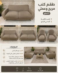كنب • مستعمل • بصرة
