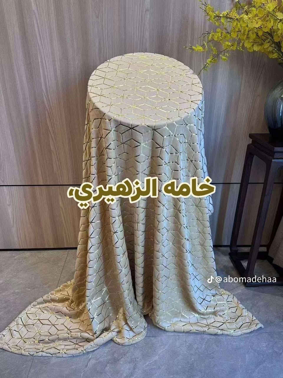 خامه البرده المتوفرة عدنا بسعر خيالي،
19250فقط  
قياس النزال 310 والعرض 450
مجمع بركات الحمزه 
اتصل واتساب   ***********
خامه الزهيري صارت فقط يمنه 
يعني ما راح تلكه بغير مكان حصراً عدنا 
جمله......... مفرد
