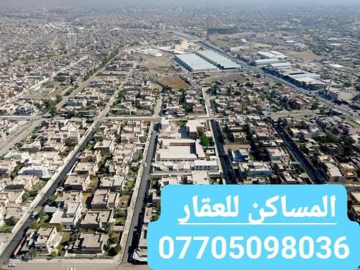السلام عليكم
///عروض عقارات مساكن الخير////
للبيع ...للبيع....للبيع

1️⃣🟩  أرض ملك صرف سند طابو📜📜📜📜 موقع مميز

2️⃣🟨 التفاصيل:-

3️⃣🟥📐المساحة📐: 200 متر واجهه 10 متر.عمق 20 متر
اتجاه شروق .موقع مميز ومفروزه بسند جديد لوحدها بأسم شخص واحد.تتكاتب معاه.

4️⃣🔶️🌍 الموقع:- حي الثورة مدخل بيت هگوري  على  نفس الشارع لجامع الصديق.

📞📞📞☎️☎️☎️للأستفسار أكثر☎️☎️☎️📞📞📞
***********
***********
عقارات مساكن الخير
🔰ملاحظة:- المكتب مجاز رسميا. غير مسؤولين عن اي عروض خارج المكتب  تروج بأسم المكتب.
🌍 عنوان المكتب حي الثورة الشارع الرئيسي ضمن محلات بيت هكوري قرب جرزات وحلويات الأمين. موصل, نينوى

