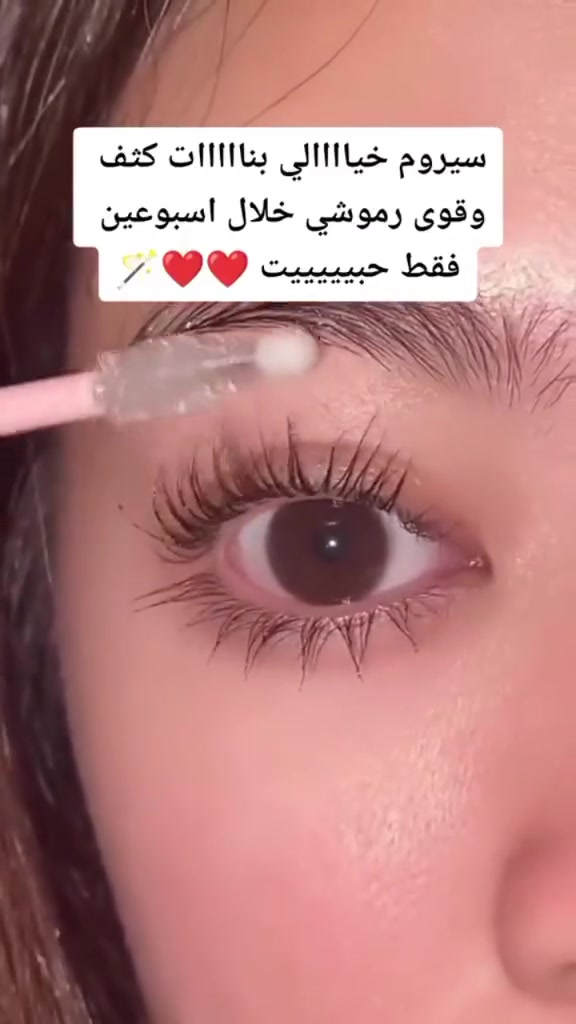 ✨ سيروم ماي لاش الأصلي للرموش والحواجب ✨

إذا كنتِ تبحثين عن رموش أطول وأكثر كثافة وحواجب ممتلئة بمظهر طبيعي، فإن سيروم ماي لاش هو الخيار المثالي للعناية اليومية. يحتوي على مكونات مغذية تساعد على تقوية الشعيرات من الجذور حتى الأطراف، وتدعم نمو الرموش والحواجب بشكل صحي، مما يقلل من مظهر الفراغات ويمنحك إطلالة أكثر جمالاً وجاذبية.

🌸 يساعد على تكثيف الرموش والحواجب. 🌸 يمنح الشعيرات مظهراً أقوى وأكثر حيوية. 🌸 يساهم في تقليل التقصف والتساقط. 🌸 سهل الاستخدام بفضل الفرشاة الدقيقة. 🌸 مناسب للاستخدام اليومي. 🌸 تركيبة خفيفة لا تترك إحساساً دهنياً أو لزجاً.

مع الاستمرار على الاستخدام، ستلاحظين مظهراً أكثر امتلاءً وترتيباً للرموش والحواجب، لتتمتعي بإطلالة طبيعية ساحرة وثقة أكبر كل يوم. 💖✨👁️‍🗨️🌿
#توصيل_كافة_المحافظات


**إذا كنت صاحب هذا الإعلان وتريد حذفه لأي سبب، رجاءا أرسل رسالة إلى الدعم الفني**
