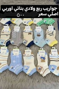 ملابس أطفال • خدمة توصيل • حديثه السبحاني