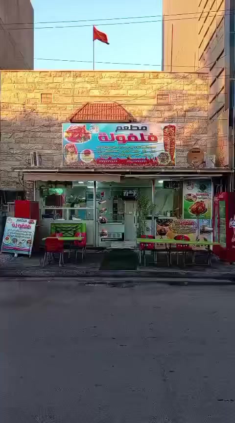 مطعم للبيع في زيونه شارع الربيعي فرع امير مول  مطعم شغل شرقي وغربي وار اليومي 350 الى 400 يوميه بي جميع تطبيقات بلي توترس طلبات وشغل خير سبب بيع اخذه مطعم جبير 

‭0770 450 7190‬
