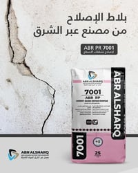بلاط ٧٠٠١ • مقاوم للطقس • بعقوبة