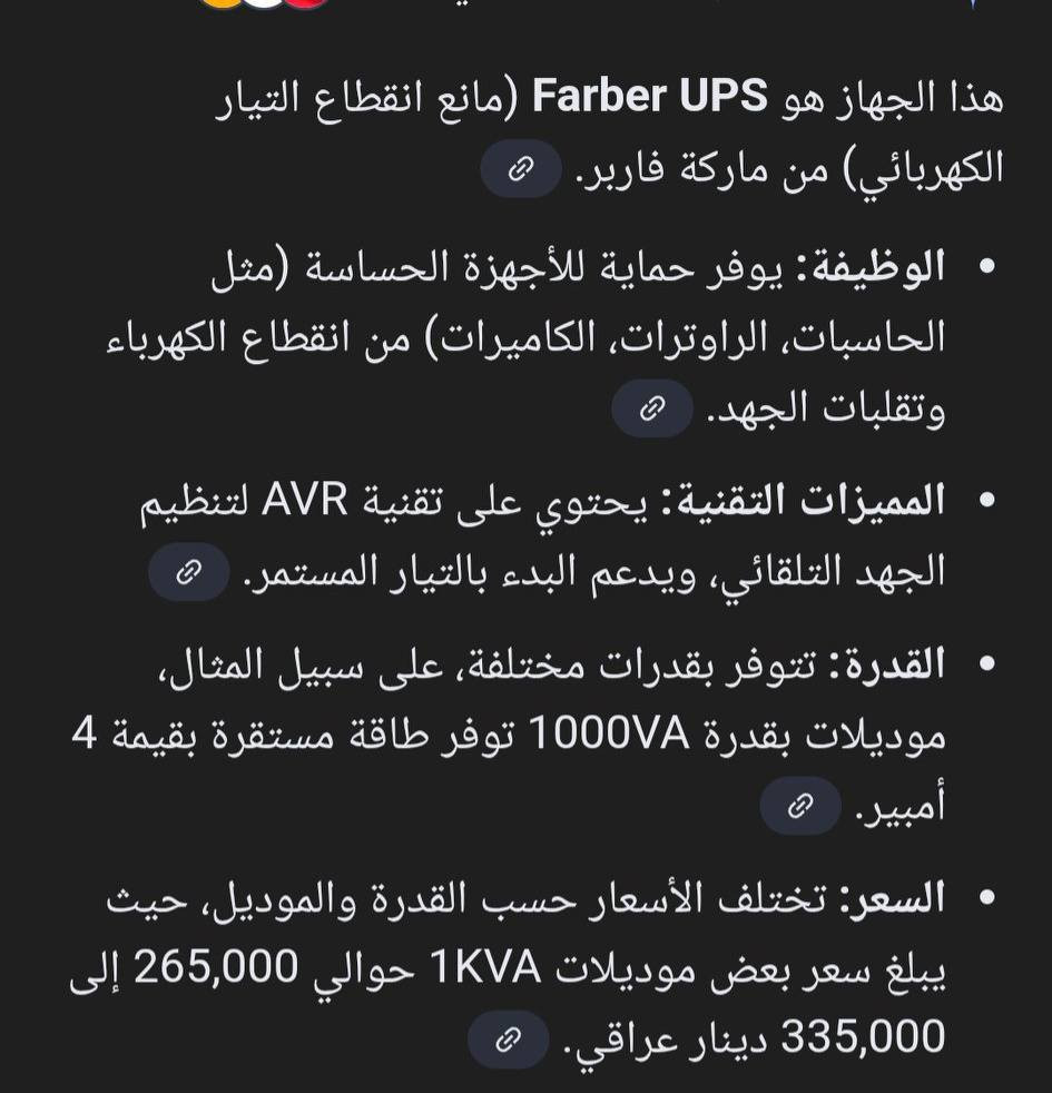 يوبي اس 1500 سبب البيع عدم الاستخدام السعر60
***********
