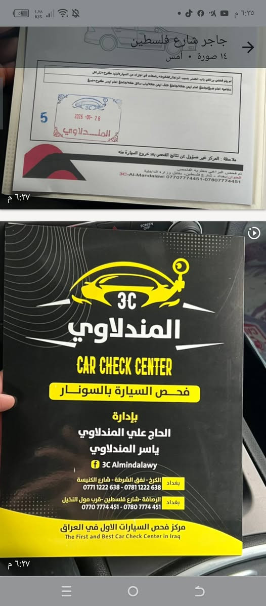 سلام عليكم جاجر موديل 22كفاله  الون بيض رقم بغداد ماشيه 54 مكانه بغداد قرب بسمايه سعر المطلوب 263وبيه مجال رقم الهاتف ***********
