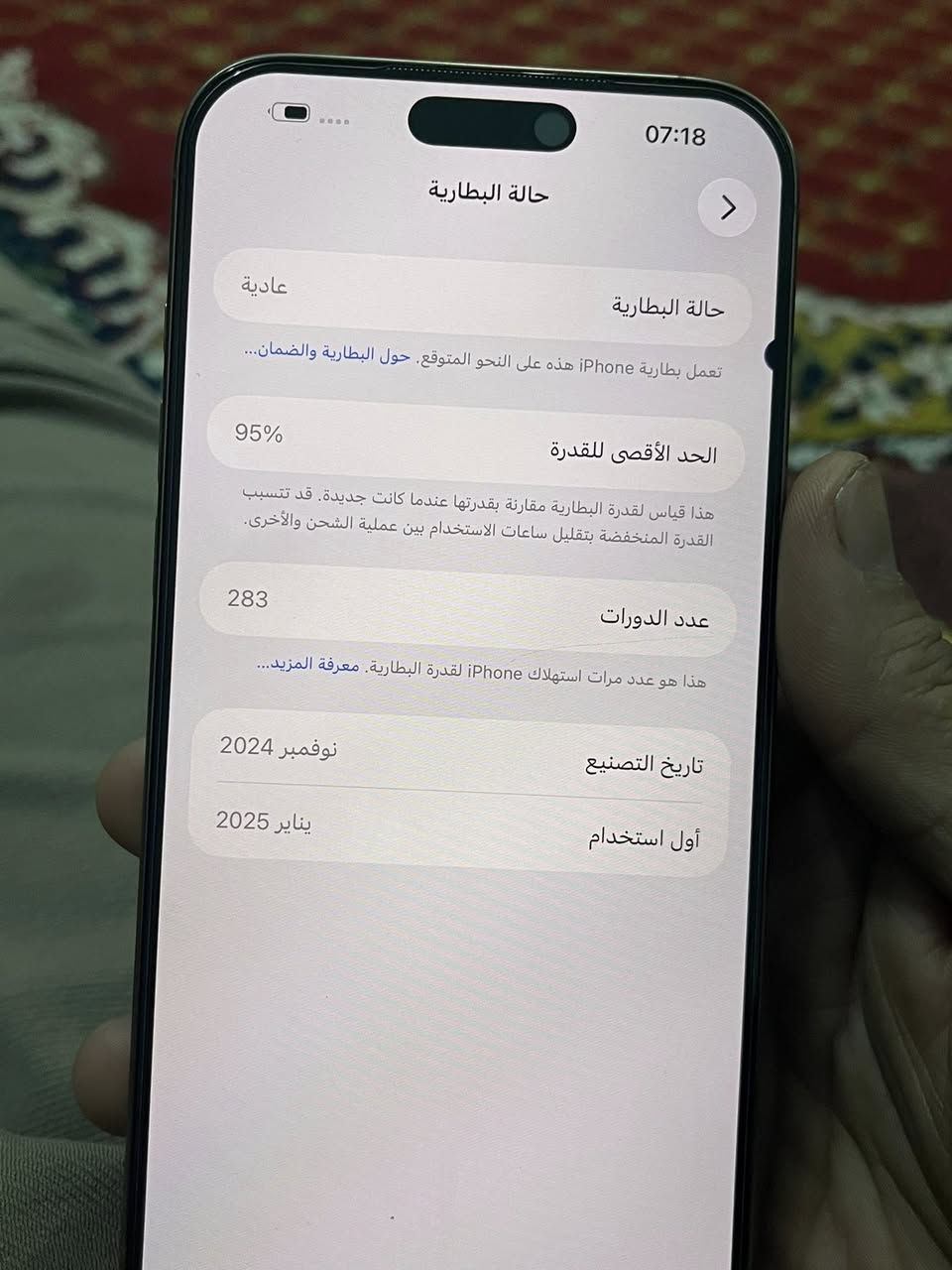 ايفون 16 برو ماكس
ذاكرة:256 بطارية:95 دبل سيم ZA بدون غراض 
بي نقطه صغيره وما تاثر جهاز حيل نظيف بعده بالضمان
السعر:1075وبي مجال بسيط
***********
***********
