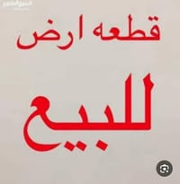 المحطه • ارض زراعي • ١٥٠م