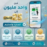 ماستر كارد الرافدين • قرض فوري • موظفين متقاعدين