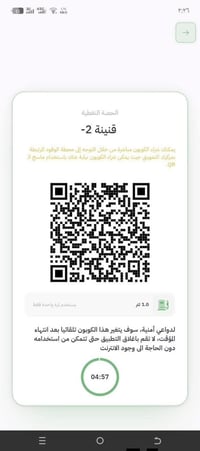زبائننا الكرام نشتري الباركود بالفين دينار ساحة سوق مريدي 1-كثير من ال...