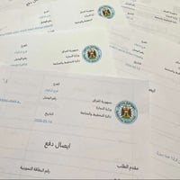 اضافة اطفال • اثبات صلة • تل عاكوب