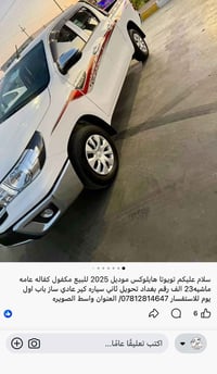 تيوتا ساز • ٢٠٢٥ • ٣٠٠٠٠ كم