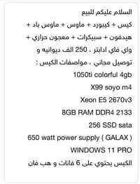 كيس حاسوب • كيس كمبيوتر • ملحقات كمبيوتر • كيس • حاسوب