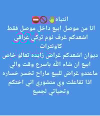 غرف نوم • موصل • جميع المحافظات