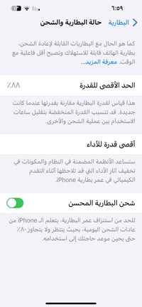 آيفون ١٣ برو ماكس • مو مفتوح • بطارية ٨٨