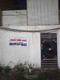 نصف قطعه للبيع قطاع 56 قرب جامع الامام المنتظر ع 72 متر شرك طابق ونص ع...