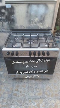 طباخات • بغداد • فحص مكان