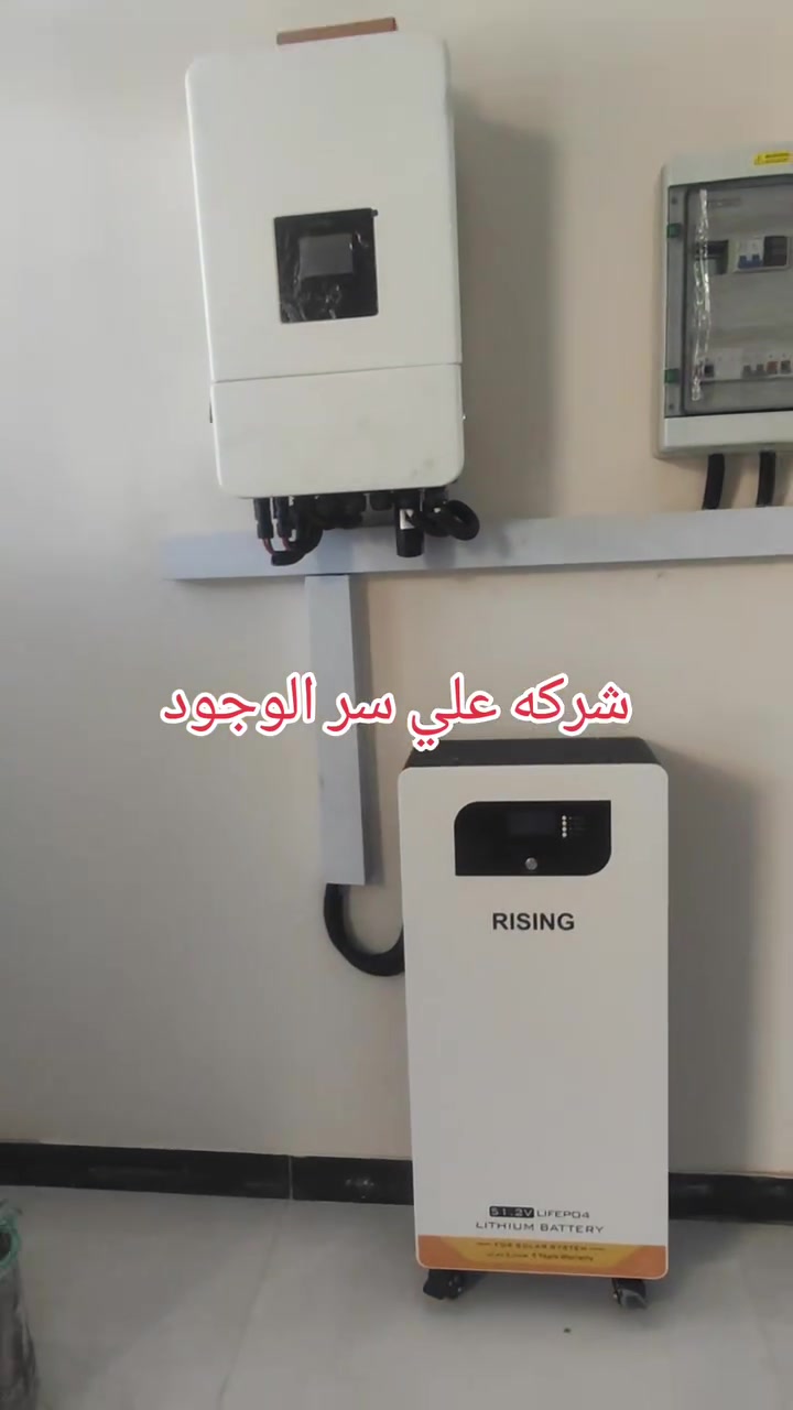 ☀️ شركة علي سر الوجود للطاقة الشمسية

🔹 إنفرتر DIA 8KW
🔹 بطارية  16KW رايزنك (8000 دورة)
🔹 10 ألواح Longi A10 بقدرة 645W

⚡ تشغيل 20 أمبير نهاراً و15 أمبير ليلاً.

💰 السعر: 8,300,000 دينار (يشمل المواد والتنصيب).

🛡️ الضمان:

الإنفرتر: 5 سنوات

البطارية: 5 سنوات

الألواح: 15 سنة

📍 الناصرية – الإسكان الصناعي
🚚 توصيل لجميع محافظات العراق (وداخل ذي قار).
📞 ***********
