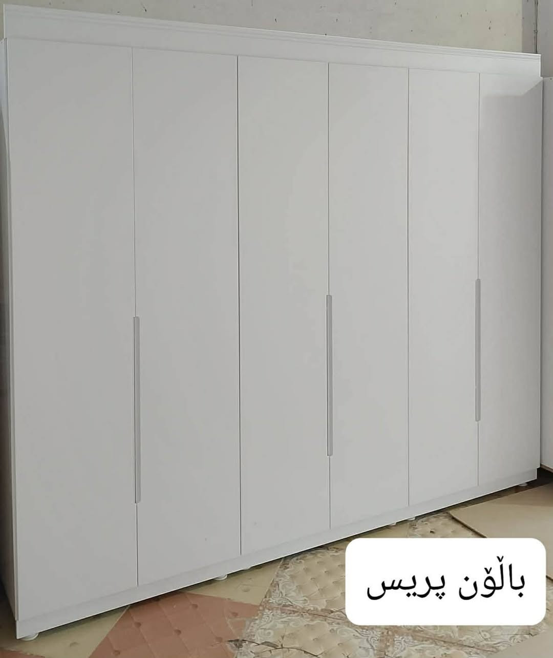 سەرەتا بەناویخوای گەورە

گەورەترین داشکانمان کردوە بۆ کەنتۆری ٦دەرگای باڵۆن پریس تەنها بۆ مانگی رەمەزانی پیرۆز تەنها (۱۰تاقم )کەنتۆری باڵۆن پریس بەردەستە بۆ هەر مۆدێلێک دوو بەردەستن پەلە بکەن بۆکرین لەسەر رسمەکان نوسیومانە کامە باڵۆن پرسە باشترین مواد شەنەی هایدرۆلیک پشتی ٨ملیم لەمەع

ئێمدی ئێفەکانیش داشکانیان بۆ کراوە 
کامل موادەکانمان موادی تورکی زەمانی ٥ساڵە بۆ بۆن و کەروو
٦دەرگا کەنتۆری باڵۆن پریس تەنها و تەنها (٦٨٥هەزار)
 بەرزی ۲۳۰
قوڵی ۷۰
درێژی ۲۷۰
هەمویان ٤دەرگای بچوکیان لەناودا هەیە

٦دەرگا کەنتۆری ئێمدی ئێف تەنها (٥٤٥هەزار)
بەرزی ۲۳۰
قوڵی ۷۰
درێژی ۲۷۰ 
چوار دەرگای بچوکی لەگەڵدایە

نرخی باڵۆن پریسەکان تەنها  ( ٦٨٥هەزار)
ئێمدی ئێف تەنها  (٥٤٥ هەزار)
٦درەگای ئێمدی ئێف تا سەقف تەنها (۷۹٥هەزار)

ناونیشان رانیە خوار خەسخانەی ولادە

***********   telegram    whatsapp
***********   telegram    whatsapp
تەنیا دروست دەکەین هەموویان دەستکردن
