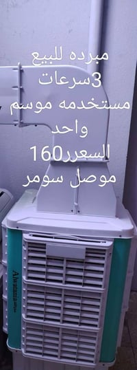 مبرده • ٣ سرعات • نظيفه