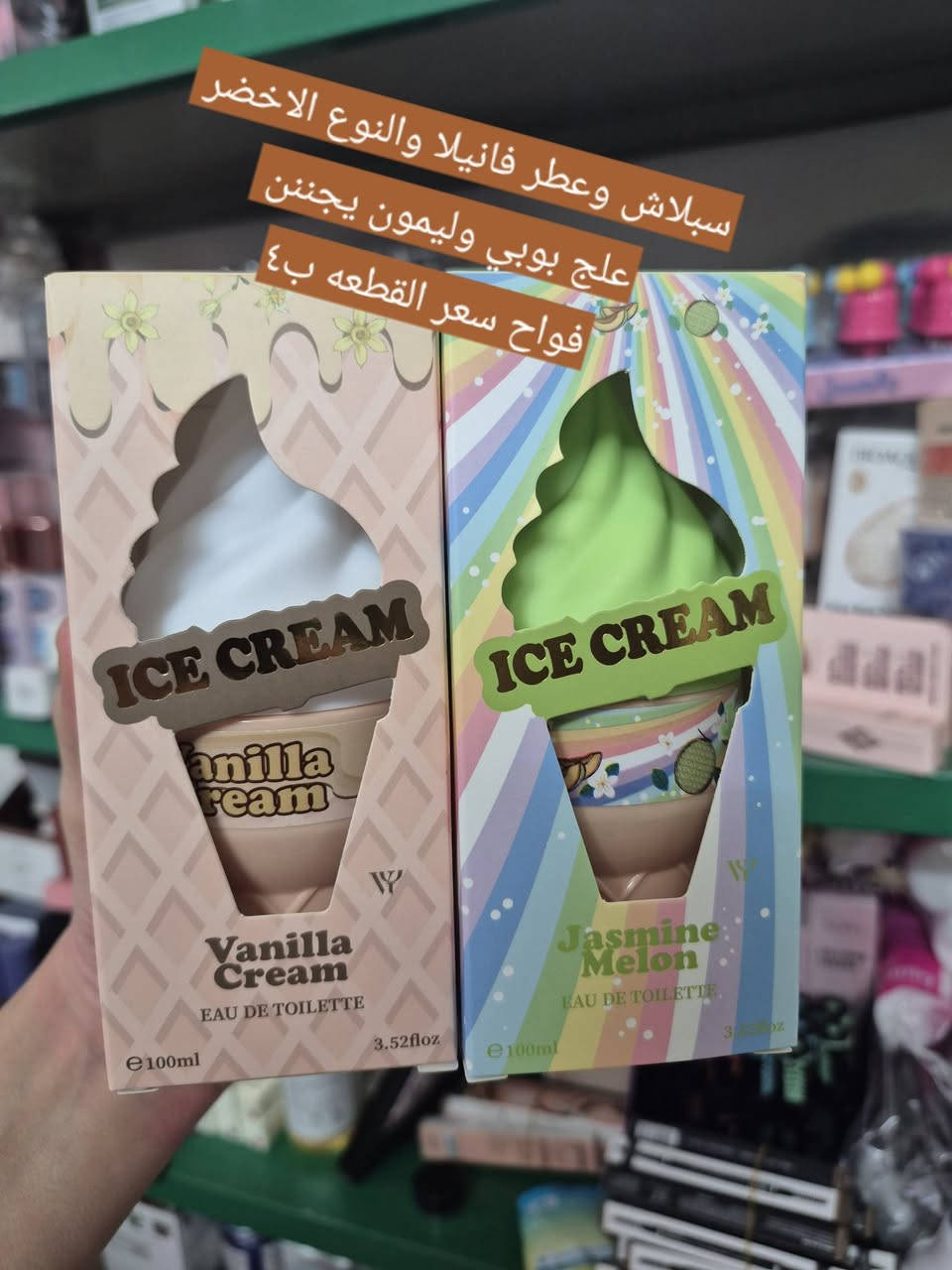 سبلاش وبنفس الوقت عطر الايسكريم
ياويلي نكهات مختلفه تجنننننننننن
عطر فواحه يموت سعر القطعه ب٤ 
عطر علج بوبي وليمون يجنن
عطر فانيلا رهيب


**إذا كنت صاحب هذا الإعلان وتريد حذفه لأي سبب، رجاءا أرسل رسالة إلى الدعم الفني**