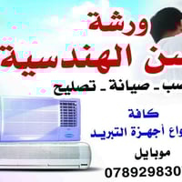 � عندك مشكلة بجهاز التبريد؟ خلّيها علينا ❄️ ورشة الحسين الهندسية توفر ...