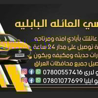 بغداد • الكرخ والرصافة • ذهاب واياب