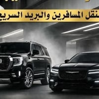 نقل مسافرين • جمس يوكن • بغداد↔المحافظات