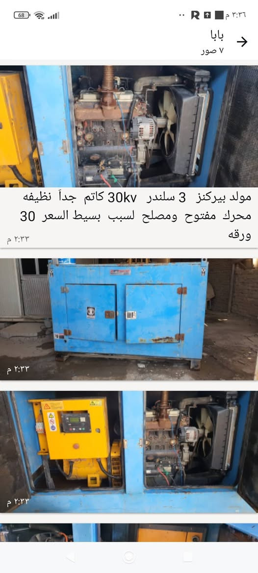 السلام عليكم مولده ورافعه للبيع للاستفسار ***********
