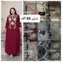 ملابس • جملة ومفرد • تلگرام