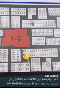 النجم الجنوبي • ٤٠٠٠م • طابو ملك صرف