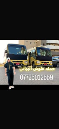 سفرات دينية • كربلاء النجف • بلوك A مقابل المول