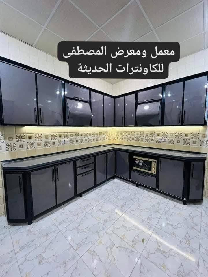 كاونترات المنيوم تركيه من الدرجه الاولى مبطن بيبان ورفوف مواد تركي وصيني المنشأ.
فخر الصناعه العراقيه 🔥
إنتاج أرقى أنواع المطابخ العراقيه والأوربيه والتركيه 😍
أحدث الموديلات المودرن والكلاسيكيه 🔥

 وكل الانواع والاشكال والموديلات الحديثه 🔥
❤️تجدونها فقط لدينا وبجوده عاليه لا مثيل لها ❤️

✨العنوان / النجف الأشرف شارع المطار الجديد 👍 قرب جدو مول مجاور سيراميك رووما. مقابل شركه هونداي سابقا 👍معمل ومعرض المصطفى للكاونترات التركية الحديثة 
للحجز والاستفسار الاتصال على الرقم  ***********
واتساب وماسنجر 🤍

