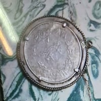 جنيه فضة • ١٩٧٠ • الجمهورية العربية المتحدة
