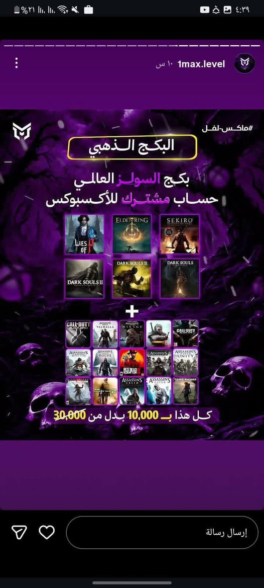 سيريس اس اصدار ٢٢ مفتوح تنضيف للبيع
ذاكرة ٥٠٠ 
يدة الاصلية +يدة كيم سير اليدات نضيفات بدون درفت 
ملحقات كاملة بدون كارتونة 
بي حساب مشترك بكج العاب موجوده بالصوره 
منزل بي ٣ العاب الدن رينق وردد٢ وذا وتشر ٣
الجهاز مكفول من كلشي شرط شغل والعاب جاهز
مكاني ديالى بعقوبة ماعندي توصيل
ركز سعر ٣٠٠ وبي مجال بسيط للشراي بعد المعاينة (الخاص مفتوح)


**إذا كنت صاحب هذا الإعلان وتريد حذفه لأي سبب، رجاءا أرسل رسالة إلى الدعم الفني**