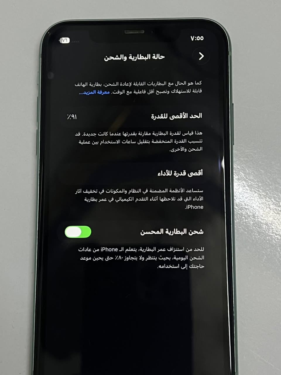 السلام عليكم ورحمة الله وبركاته
للبيع iPhone 11 سعة 128GB

* نسبة البطارية 91%
* الجهاز نظيف جدًا
* بدون أعطال أو مشاكل
* الكاميرات والبصمة الوجه (Face ID) شغالة 100%
* اللون أخضر (Mint)

الجهاز استخدام شخصي ومحافظ عليه، والجاد يراسلني على الخاص.

السعر: 320 ألف دينار قابل للتفاوض بالمعقول.


**إذا كنت صاحب هذا الإعلان وتريد حذفه لأي سبب، رجاءا أرسل رسالة إلى الدعم الفني**