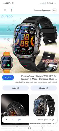 ساعة ذكية • متوفر